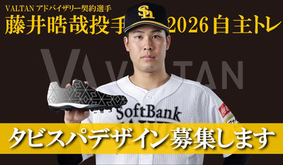 藤井皓哉投手 タビスパデザイン募集中