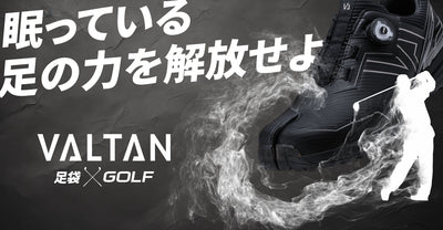 【NEW】足袋ゴルフシューズVALTAN「VG34」一般発売開始！