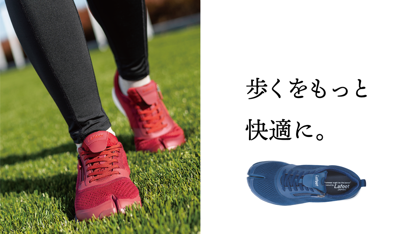 【極美品】　LAFEET ラフィート　足袋シューズ　24.5cm 外反母趾対策
